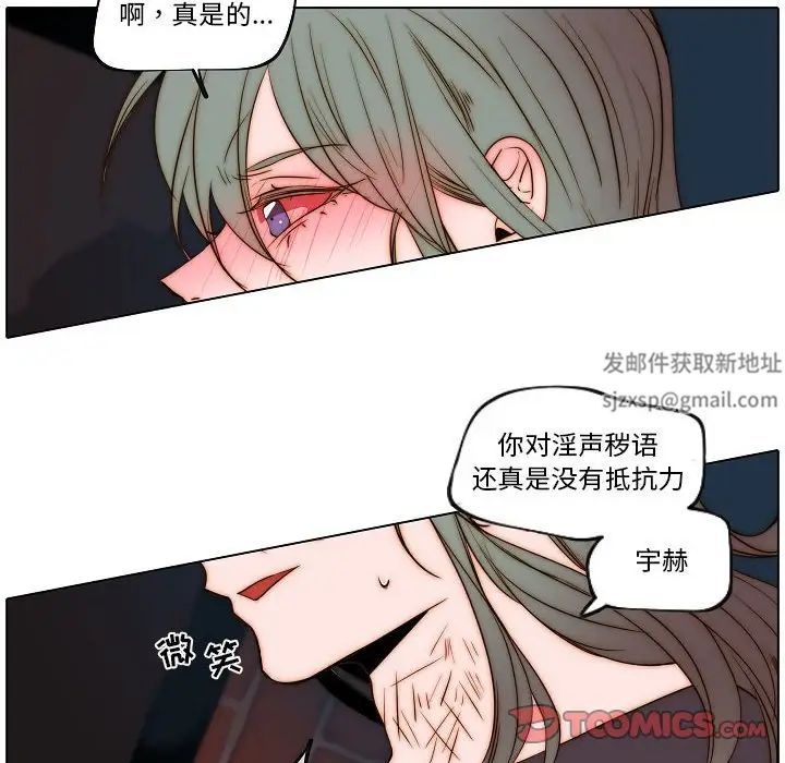 自带香气的男人第76话