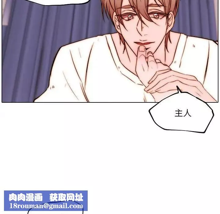 自带香气的男人-第76话 - 图片 43