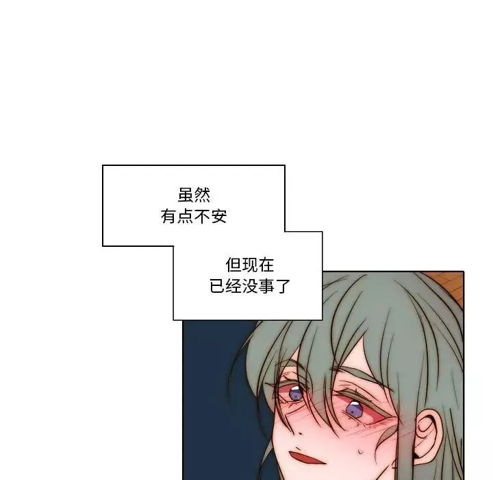 自帶香氣的男人第76話