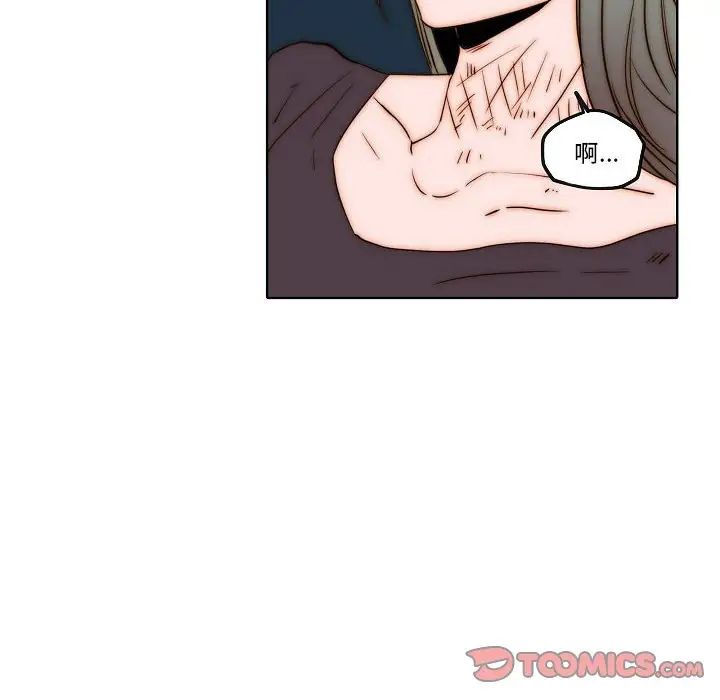 自帶香氣的男人第76話