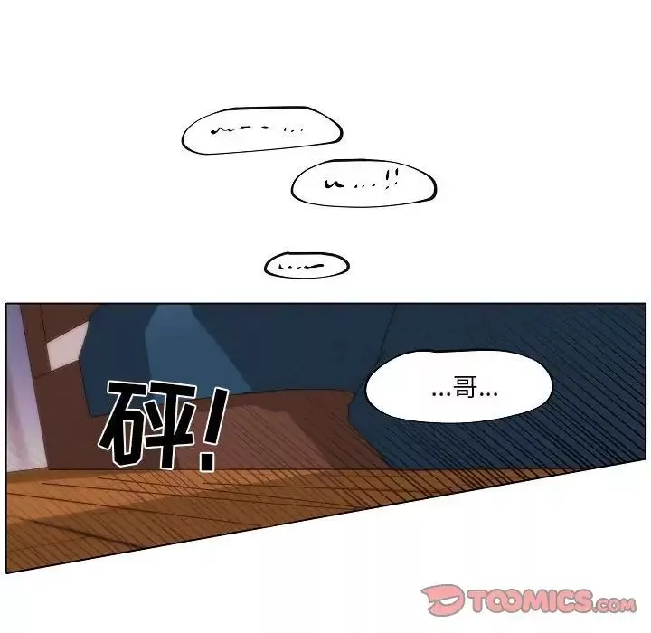 自帶香氣的男人第76話