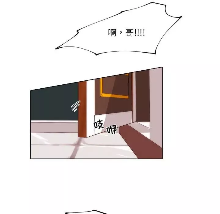 自帶香氣的男人第76話