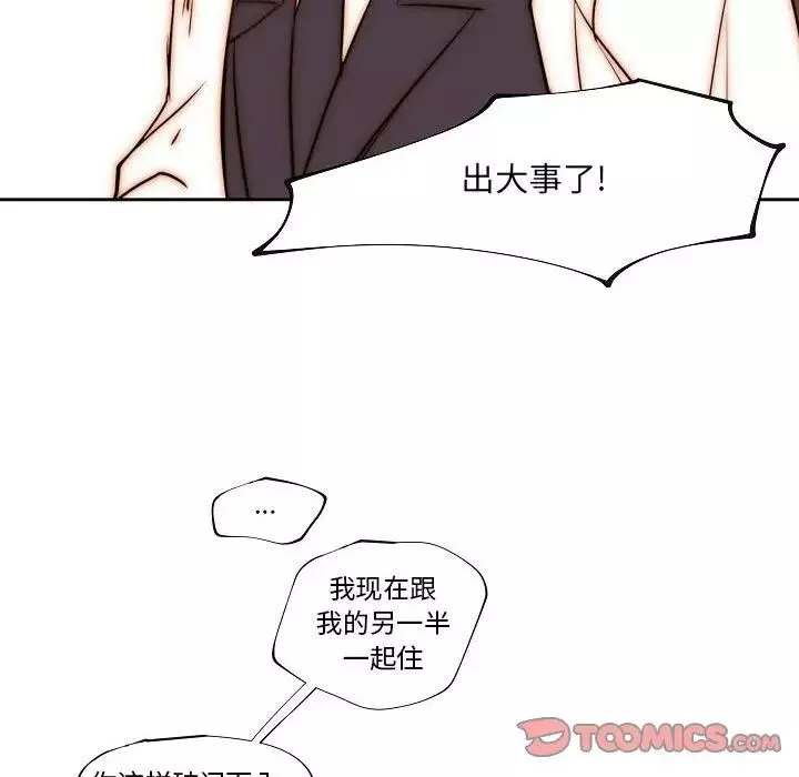 自帶香氣的男人第76話