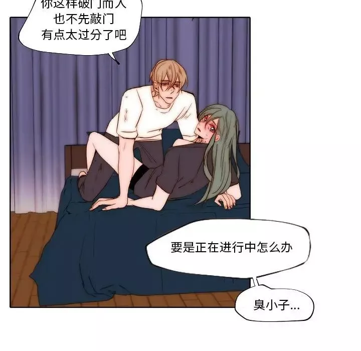 自帶香氣的男人第76話