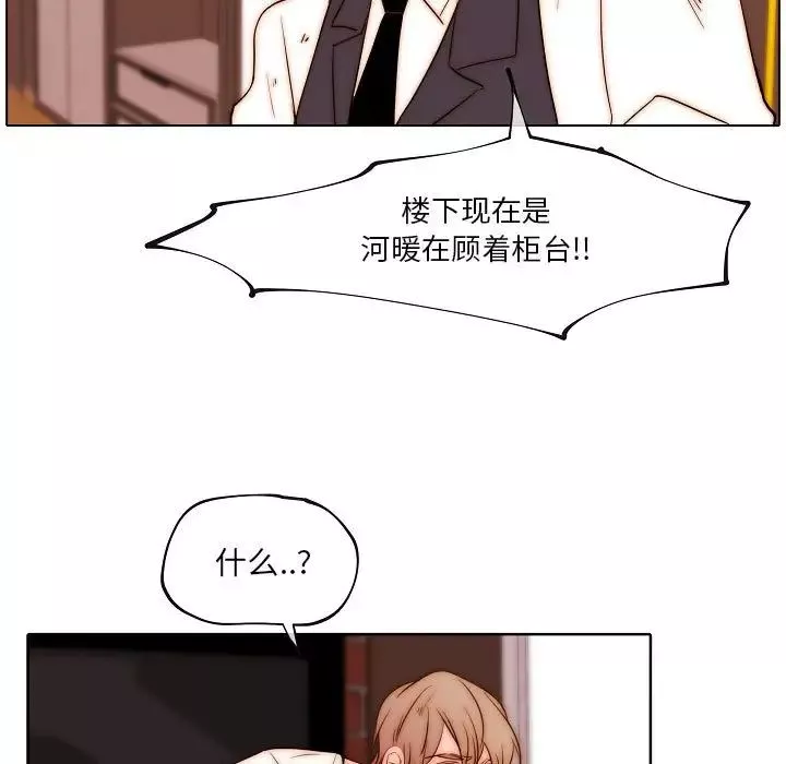 自帶香氣的男人第76話