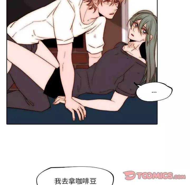 自帶香氣的男人第76話