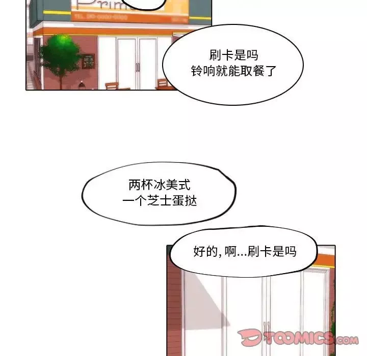 自帶香氣的男人第76話