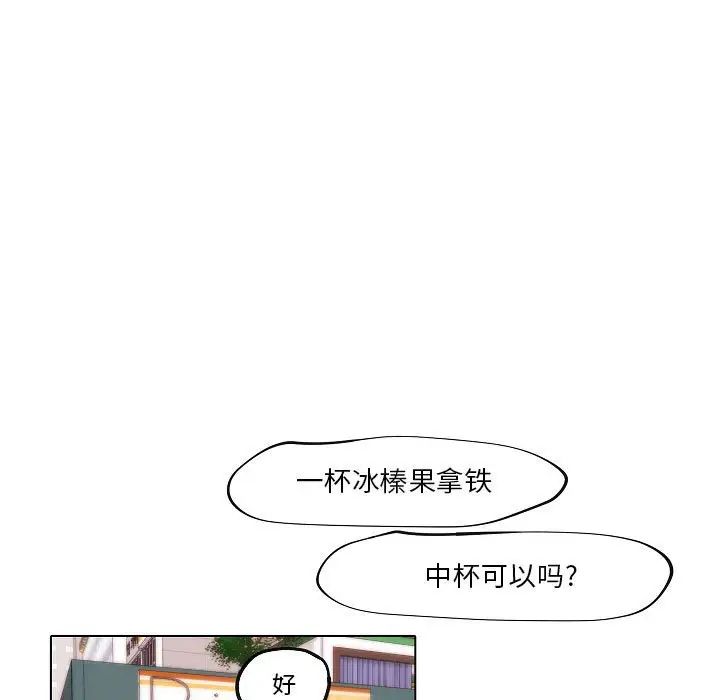 自帶香氣的男人第76話