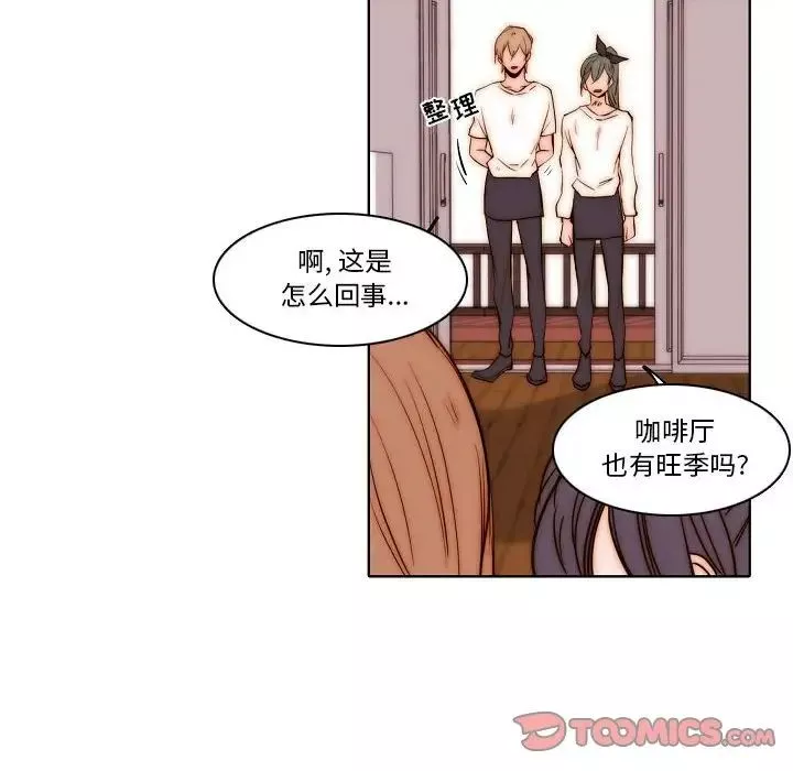 自帶香氣的男人第76話