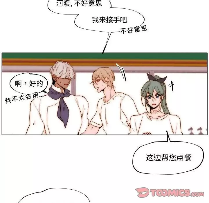 自帶香氣的男人第76話