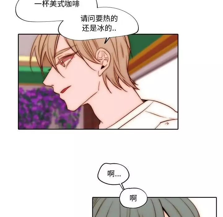 自带香气的男人-第76话 - 图片 75
