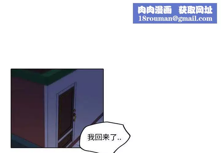 自帶香氣的男人第77話