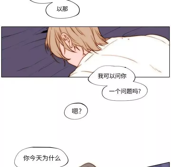 自帶香氣的男人第77話