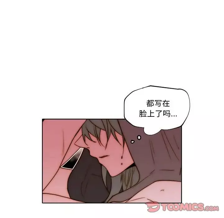 自带香气的男人-第77话 - 图片 18