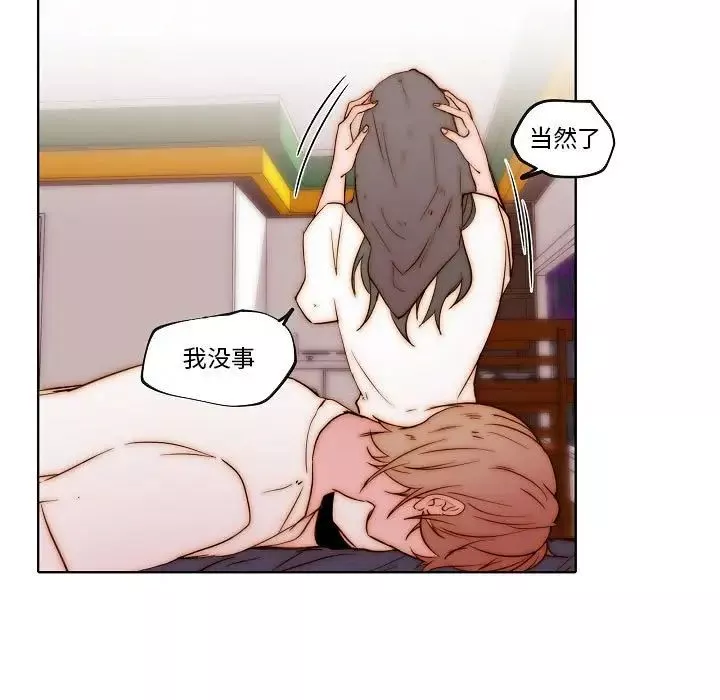 自带香气的男人-第77话 - 图片 21