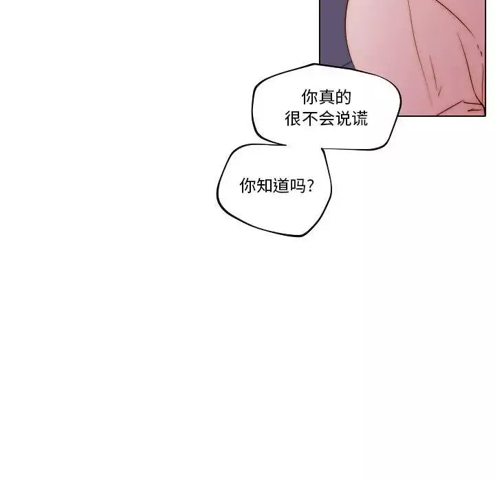 自带香气的男人-第77话 - 图片 23