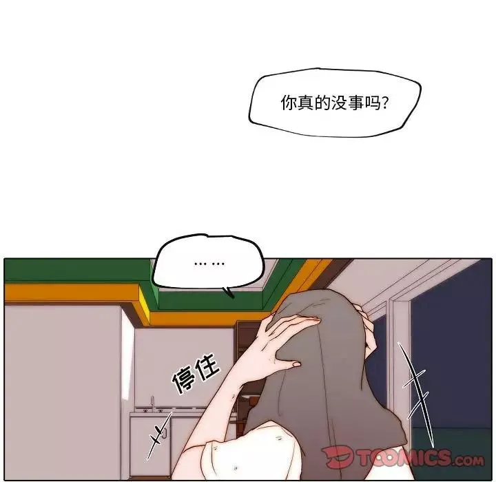 自帶香氣的男人第77話