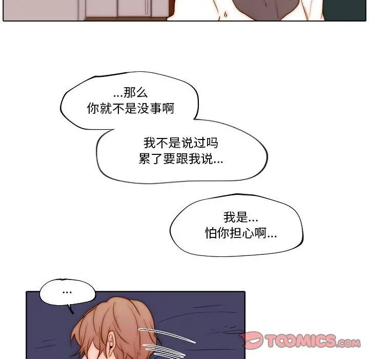 自帶香氣的男人第77話