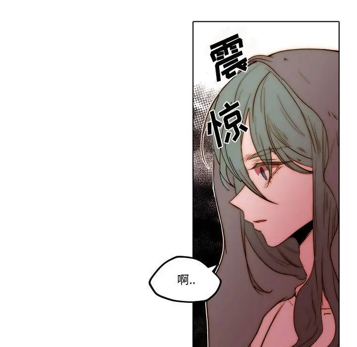 自帶香氣的男人第77話