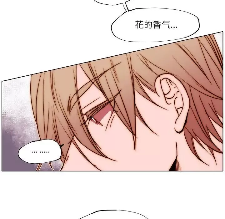 自带香气的男人-第77话 - 图片 41