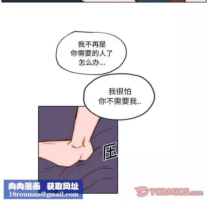 自帶香氣的男人第77話