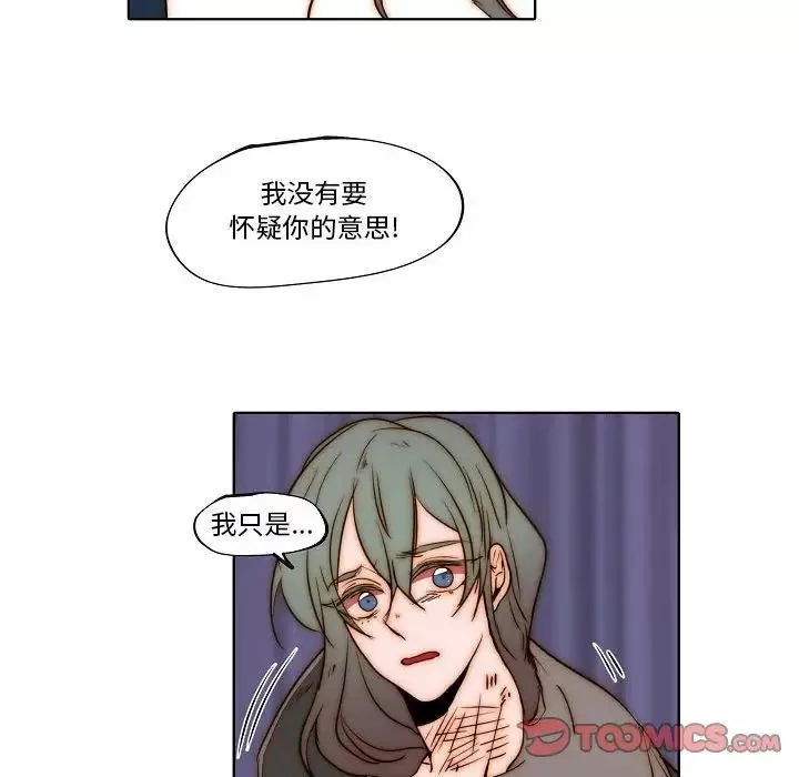 自带香气的男人-第77话 - 图片 50
