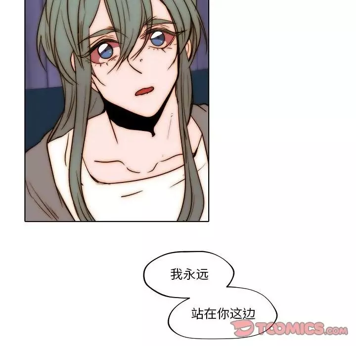 自帶香氣的男人第77話