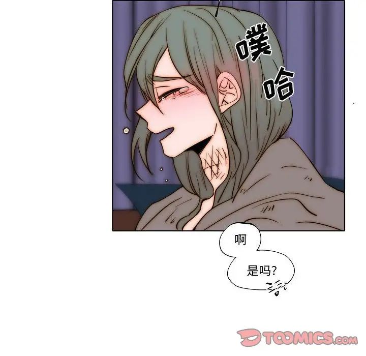 自帶香氣的男人第77話