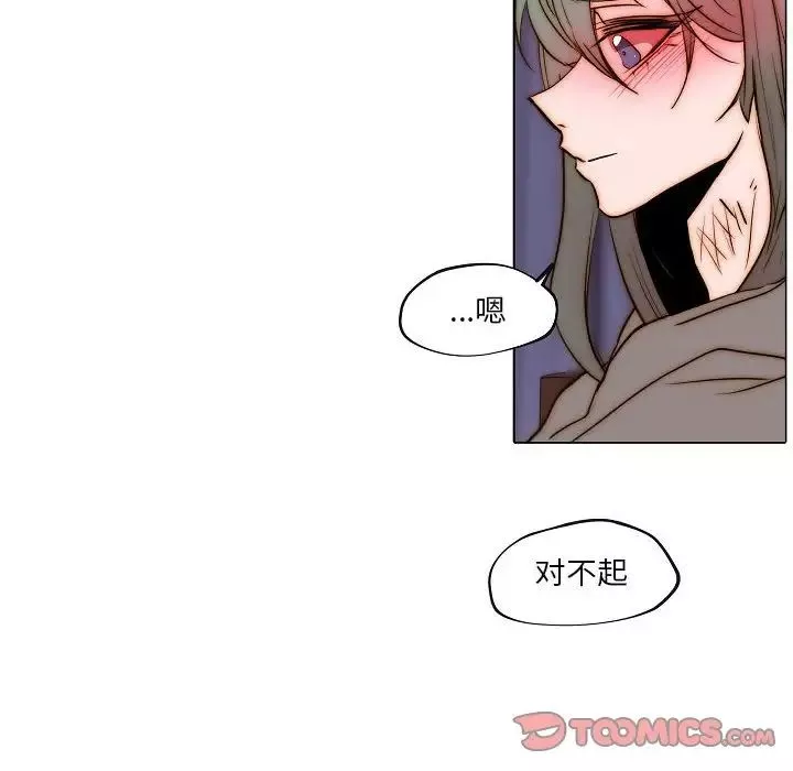 自帶香氣的男人第77話