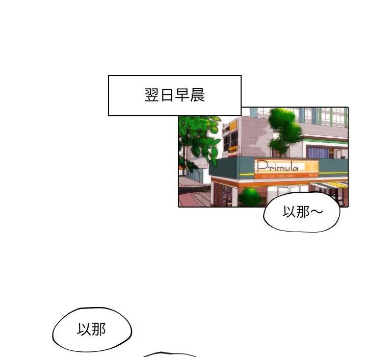 自带香气的男人第77话