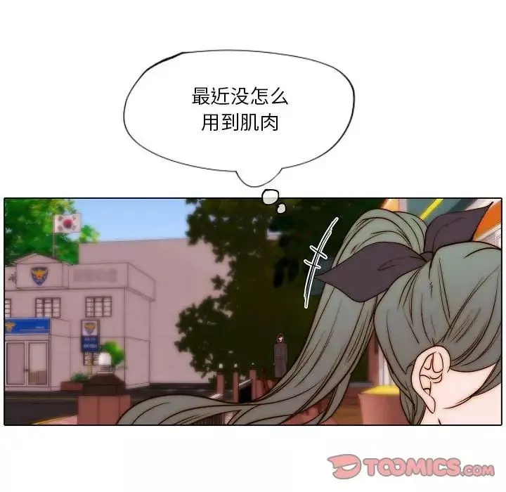 自带香气的男人-第77话 - 图片 80