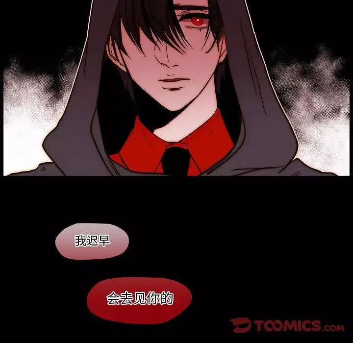 自帶香氣的男人第77話
