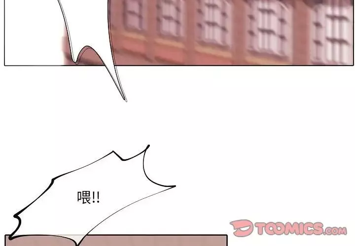 自带香气的男人-第78话 - 图片 2