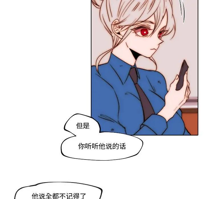 自帶香氣的男人第78話