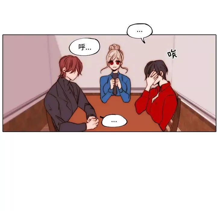 自帶香氣的男人第78話