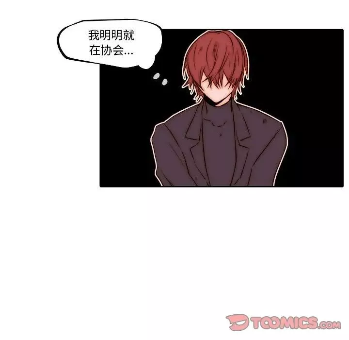自帶香氣的男人第78話