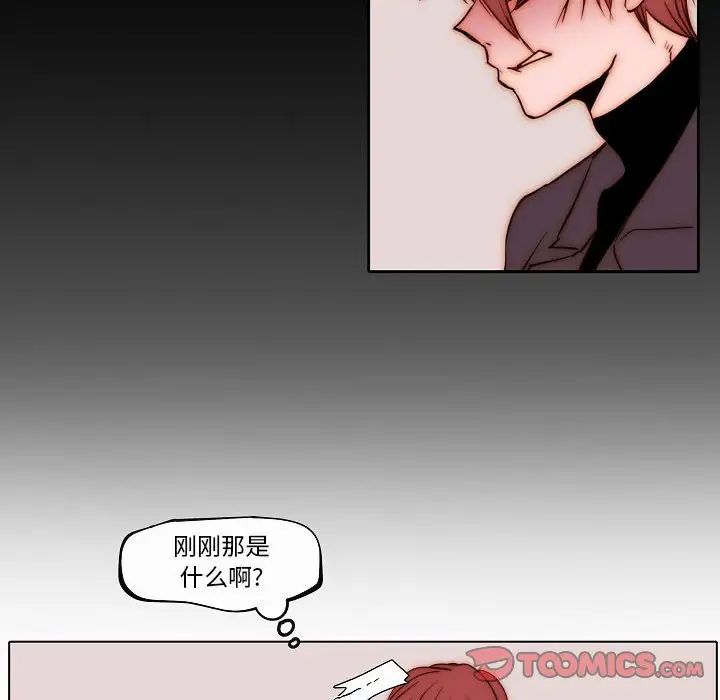 自帶香氣的男人第78話