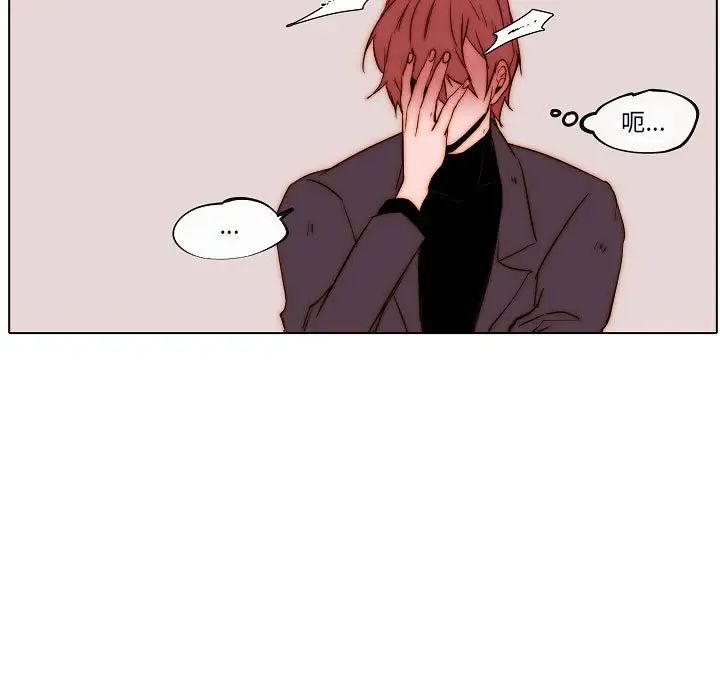 自帶香氣的男人第78話