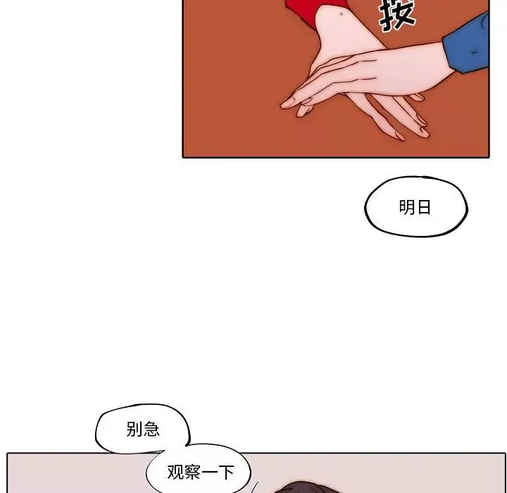 自帶香氣的男人第78話