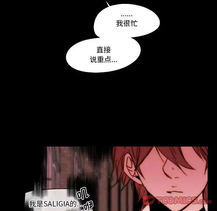 自带香气的男人-第78话 - 图片 34