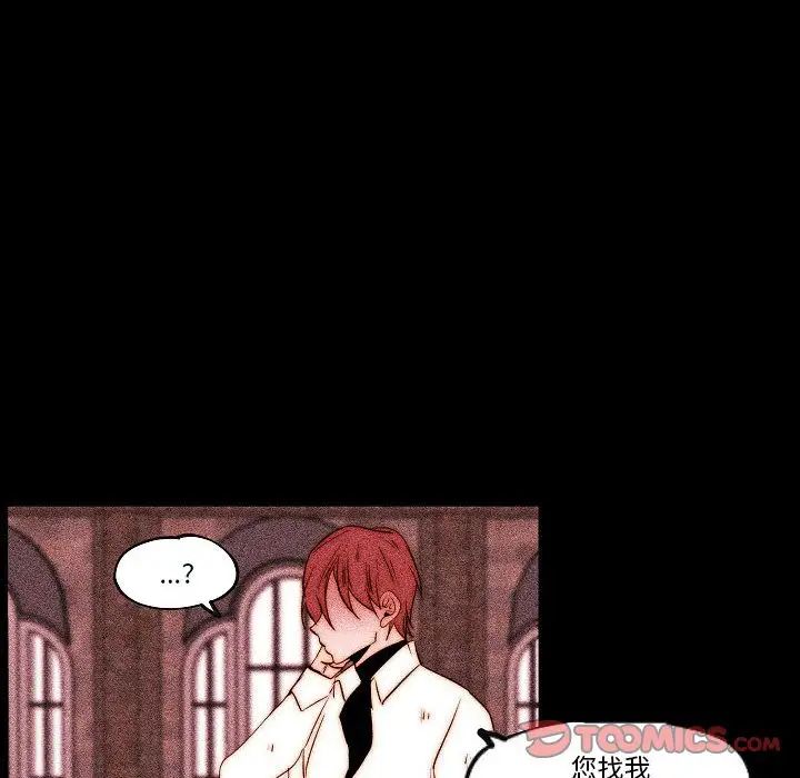 自帶香氣的男人第78話