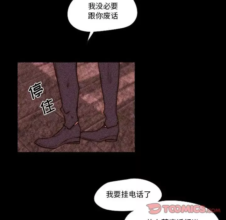 自帶香氣的男人第78話