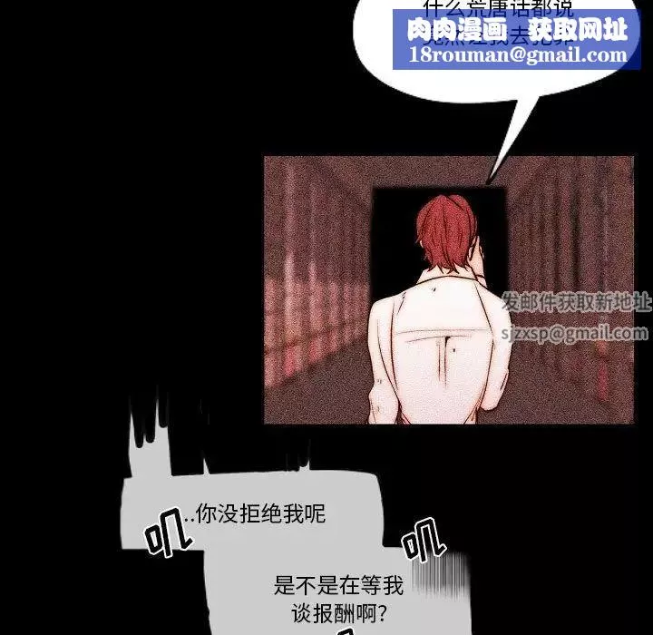 自带香气的男人-第78话 - 图片 41