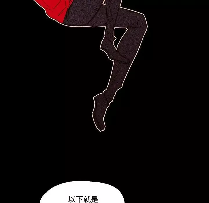 自带香气的男人-第78话 - 图片 43