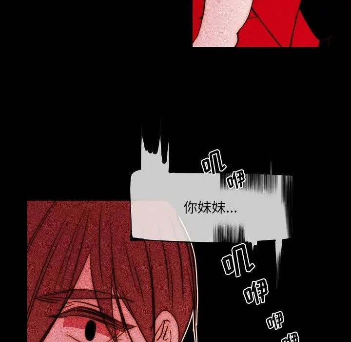 自帶香氣的男人第78話