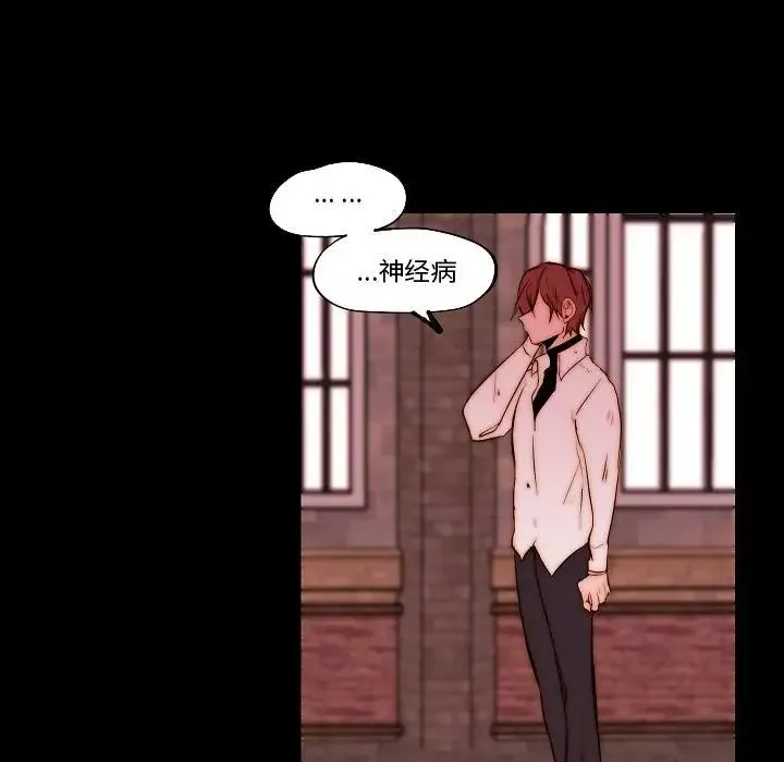 自帶香氣的男人第78話