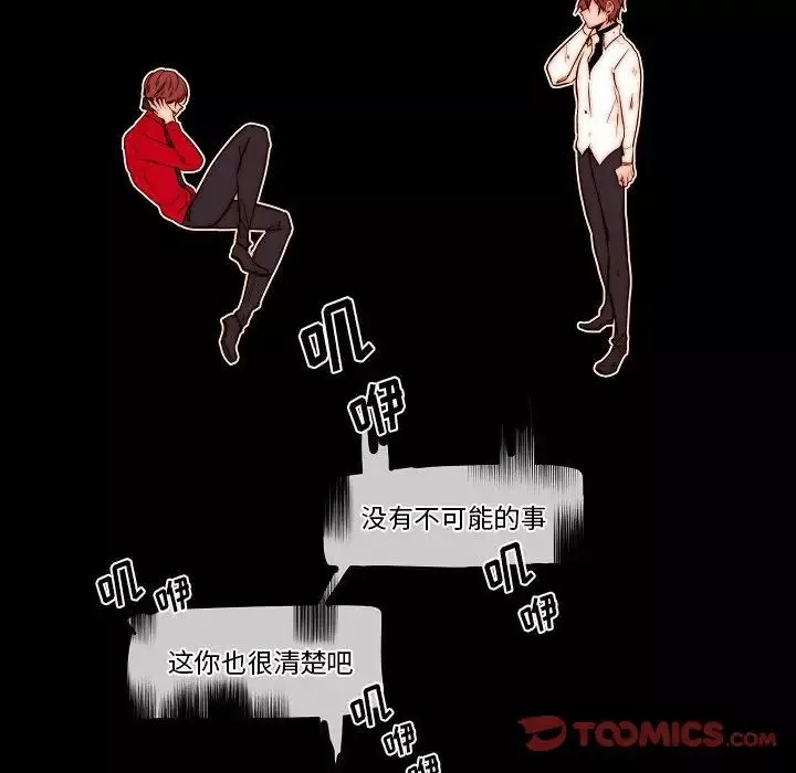 自帶香氣的男人第78話