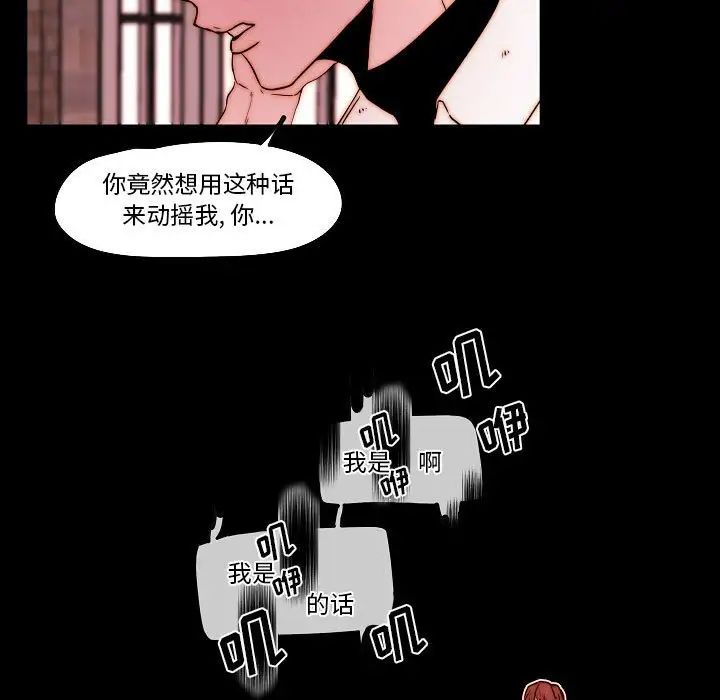 自帶香氣的男人第78話