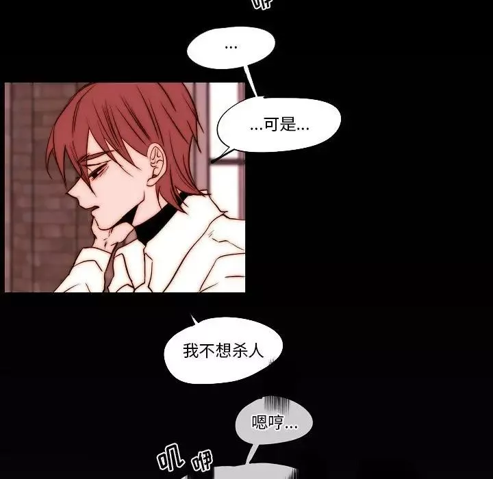 自帶香氣的男人第78話