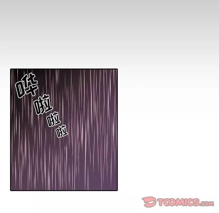 自帶香氣的男人第78話